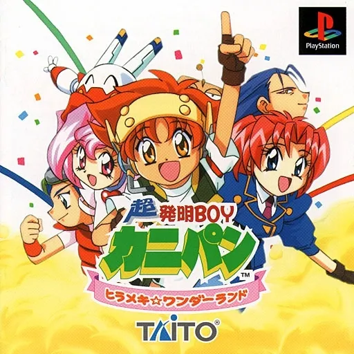 Chou Hatsumei Boy Kanipan - Hirameki Wonderland (Japan)
